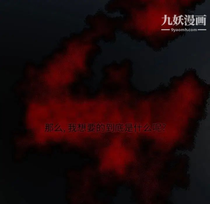 《自带香气的男人》漫画 第12话