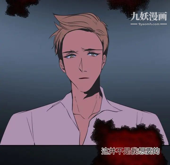 《自带香气的男人》漫画 第12话
