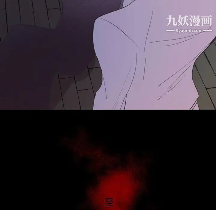 《自带香气的男人》漫画 第12话