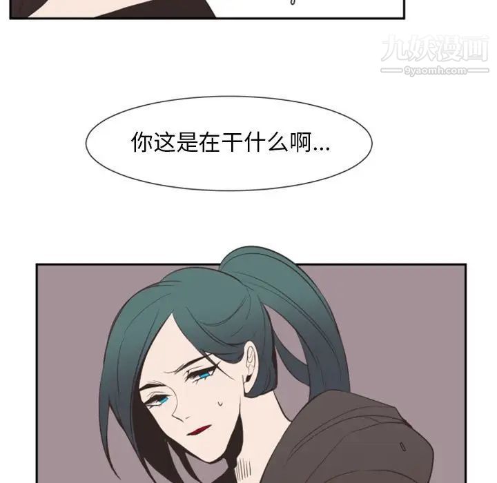 《自带香气的男人》漫画 第12话
