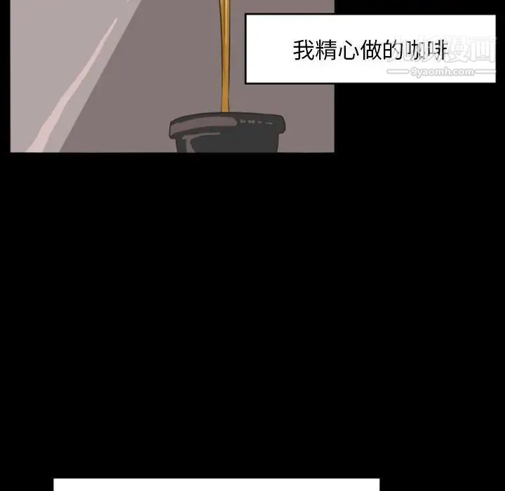 《自带香气的男人》漫画 第13话