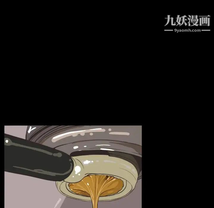 《自带香气的男人》漫画 第13话