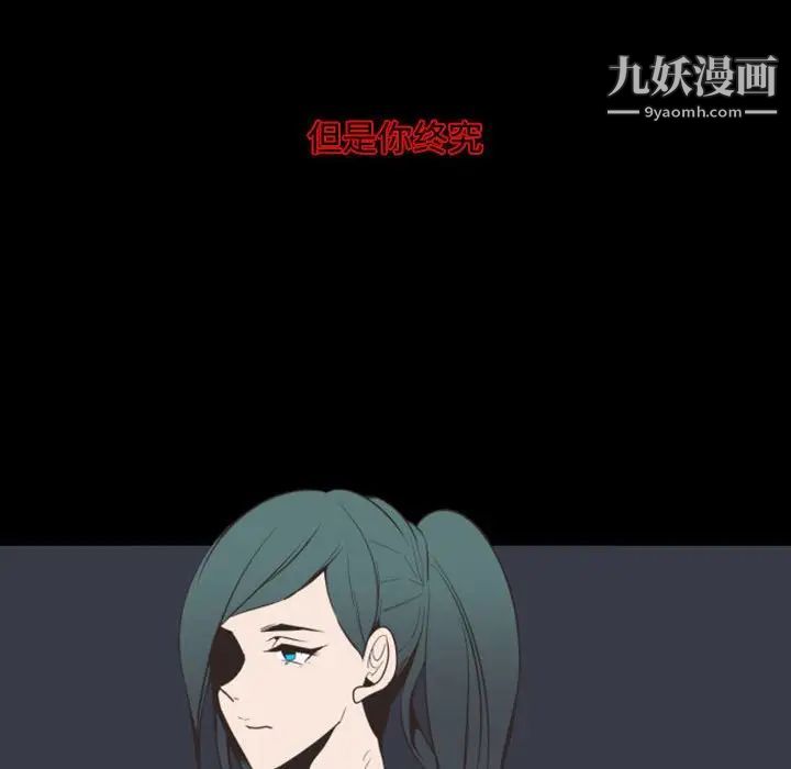 《自带香气的男人》漫画 第13话
