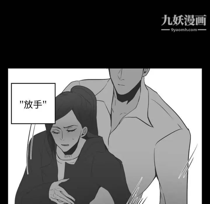 《自带香气的男人》漫画 第13话