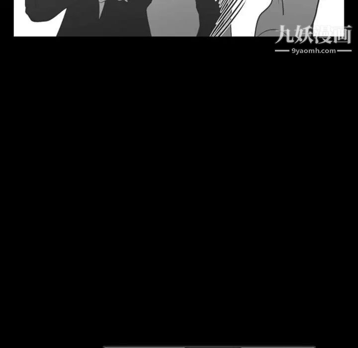 《自带香气的男人》漫画 第13话