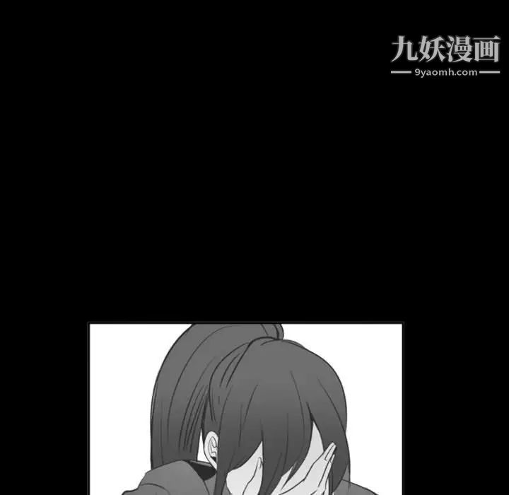 《自带香气的男人》漫画 第13话