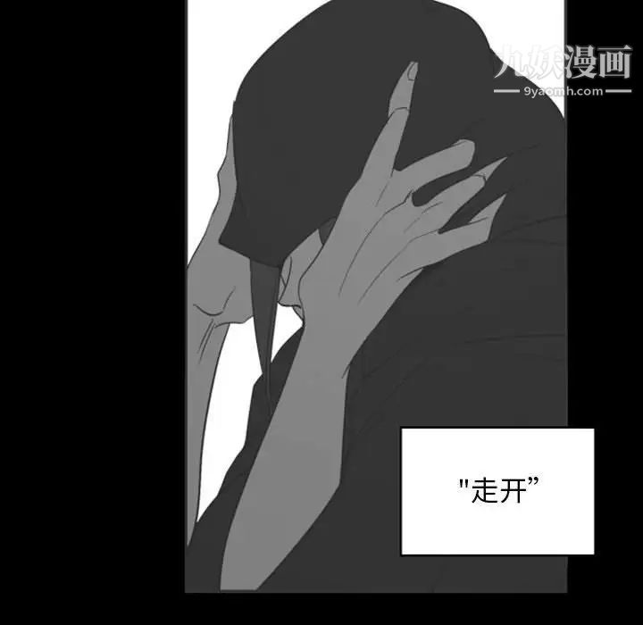 《自带香气的男人》漫画 第13话
