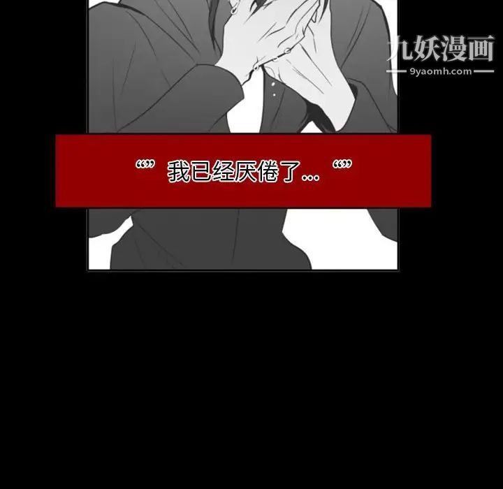 《自带香气的男人》漫画 第13话