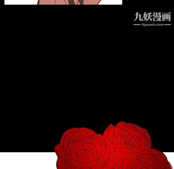 《自带香气的男人》漫画 第13话