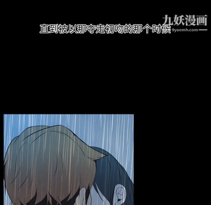 《自带香气的男人》漫画 第13话