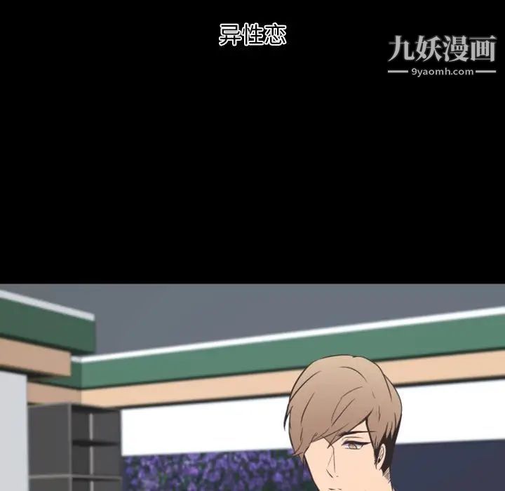 《自带香气的男人》漫画 第13话