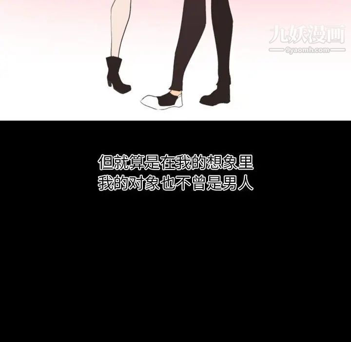 《自带香气的男人》漫画 第13话