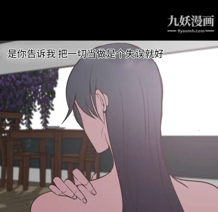 《自带香气的男人》漫画 第13话
