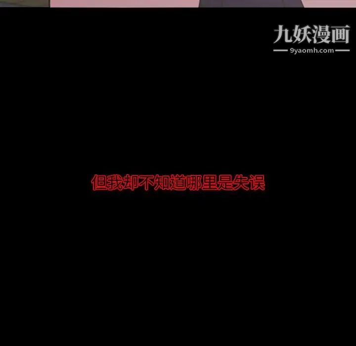《自带香气的男人》漫画 第13话