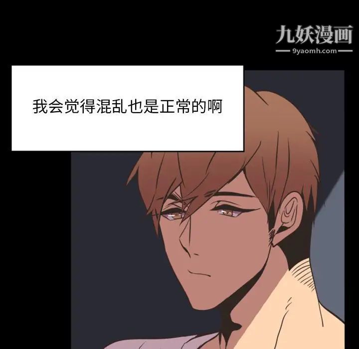 《自带香气的男人》漫画 第13话