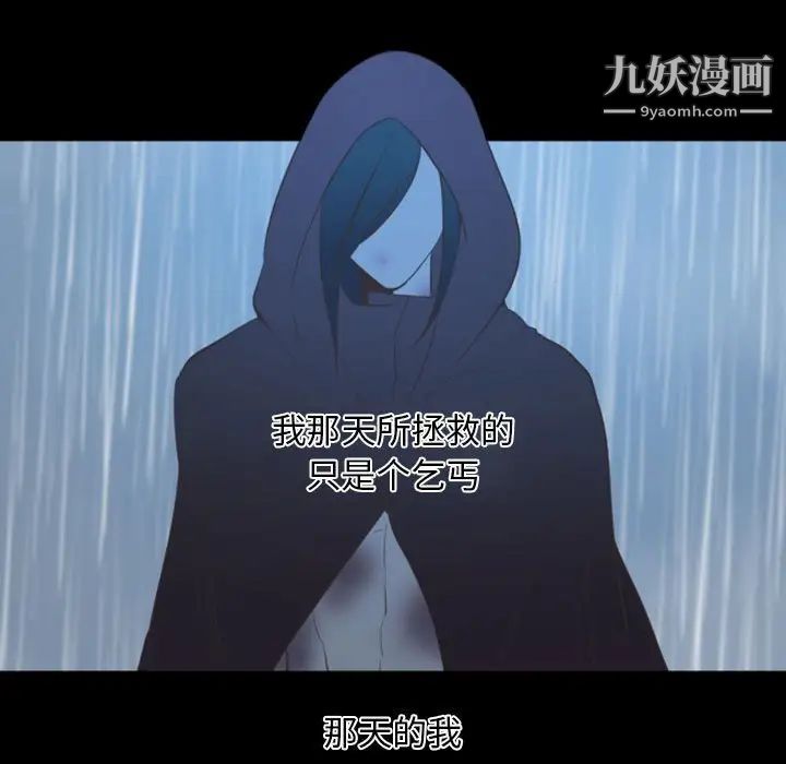 《自带香气的男人》漫画 第13话