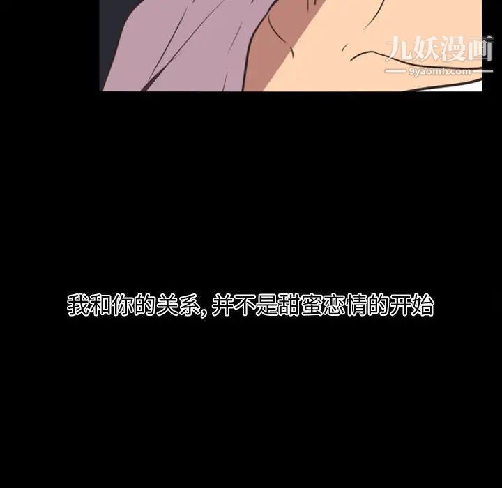 《自带香气的男人》漫画 第13话