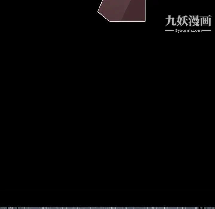 《自带香气的男人》漫画 第13话