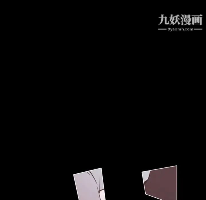 《自带香气的男人》漫画 第13话