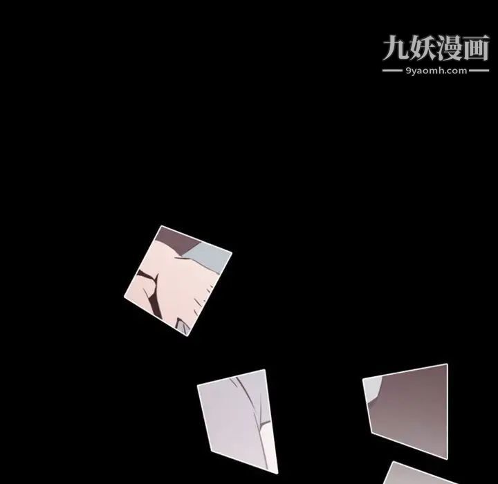 《自带香气的男人》漫画 第13话