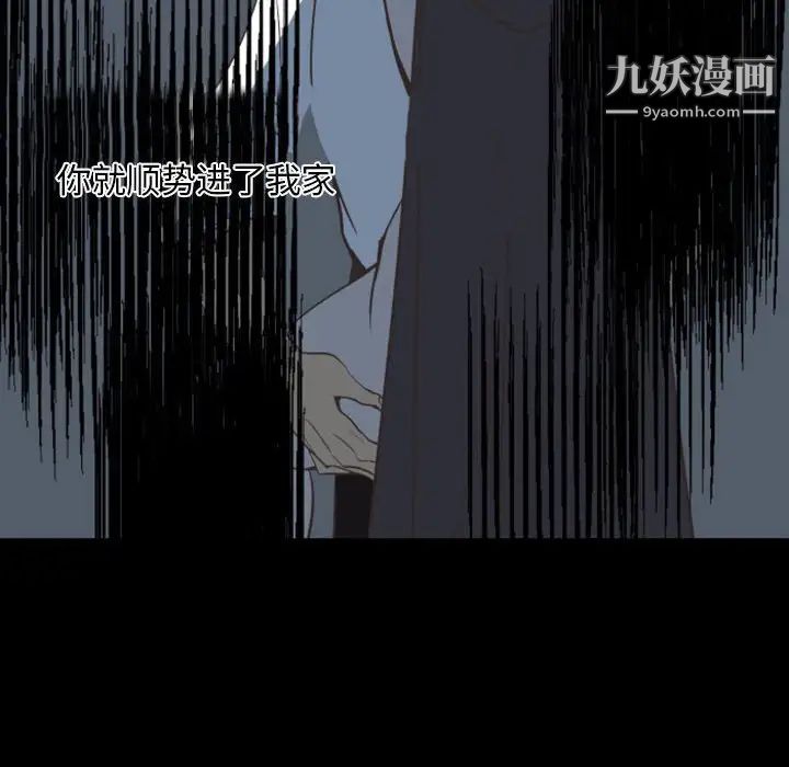 《自带香气的男人》漫画 第13话