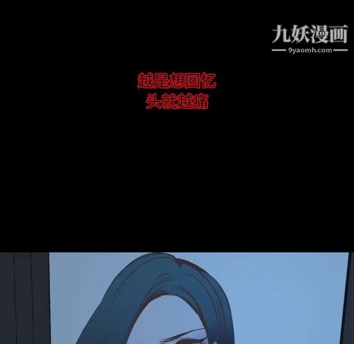 《自带香气的男人》漫画 第13话