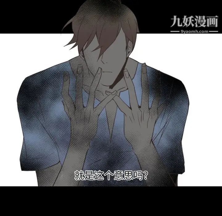 《自带香气的男人》漫画 第13话