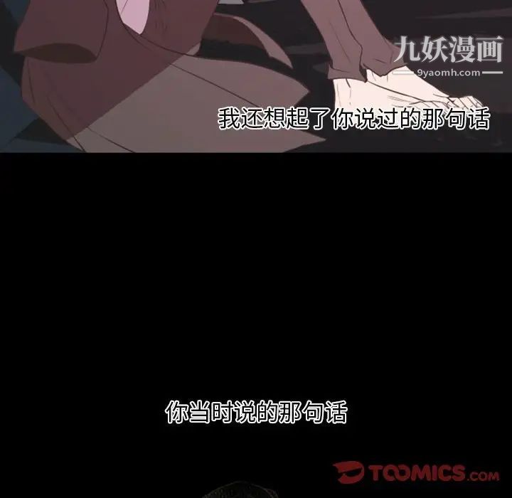 《自带香气的男人》漫画 第13话