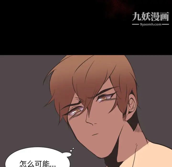 《自带香气的男人》漫画 第13话