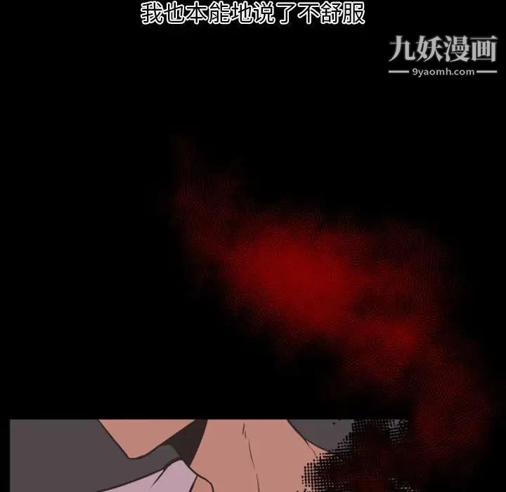 《自带香气的男人》漫画 第13话