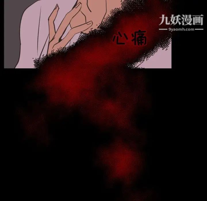 《自带香气的男人》漫画 第13话