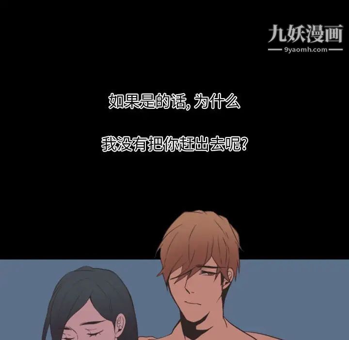 《自带香气的男人》漫画 第13话
