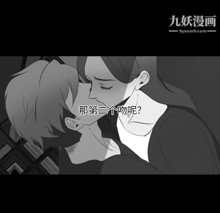 《自带香气的男人》漫画 第13话