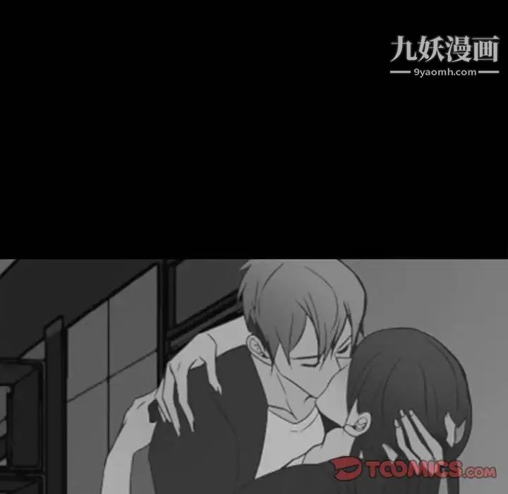 《自带香气的男人》漫画 第13话