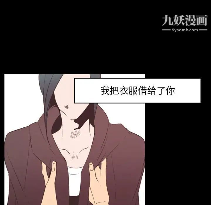 《自带香气的男人》漫画 第13话