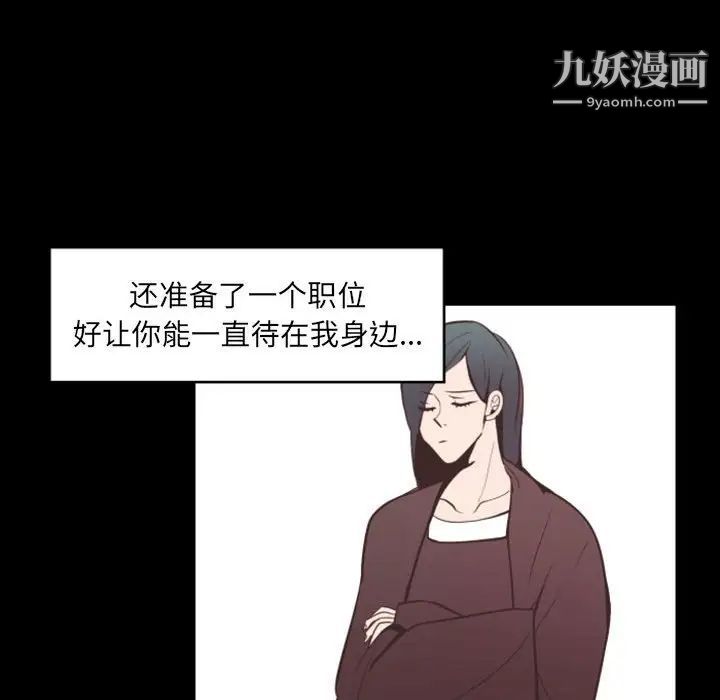 《自带香气的男人》漫画 第13话