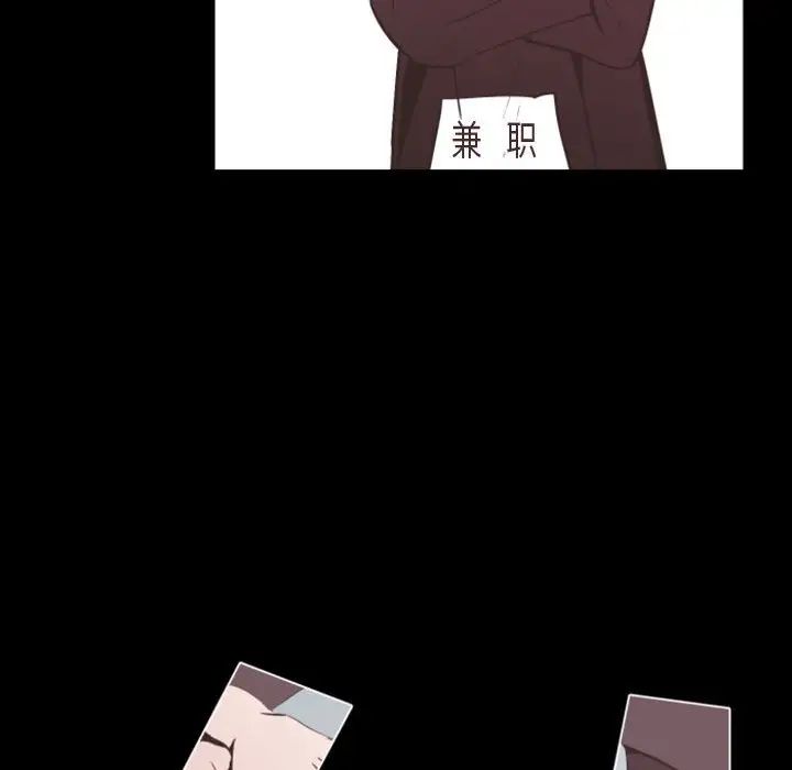 《自带香气的男人》漫画 第13话
