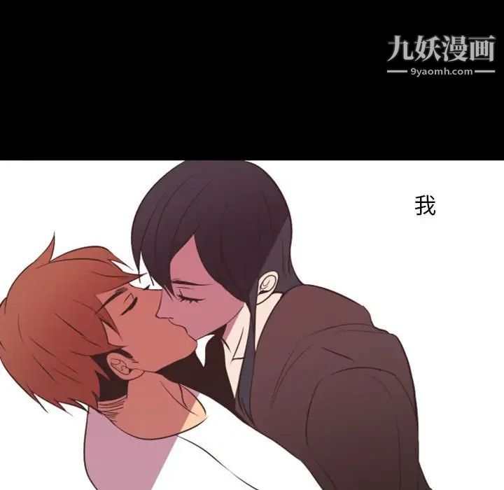 《自带香气的男人》漫画 第13话