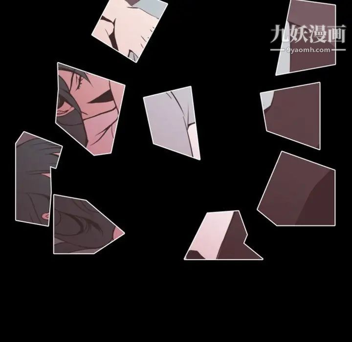 《自带香气的男人》漫画 第13话