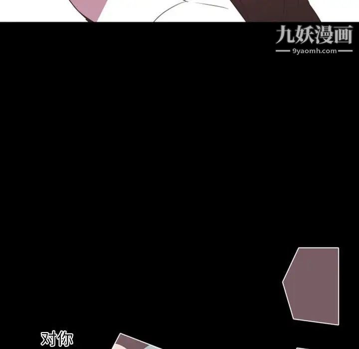 《自带香气的男人》漫画 第13话