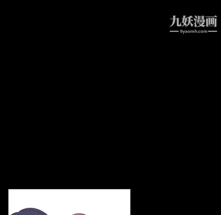《自带香气的男人》漫画 第13话