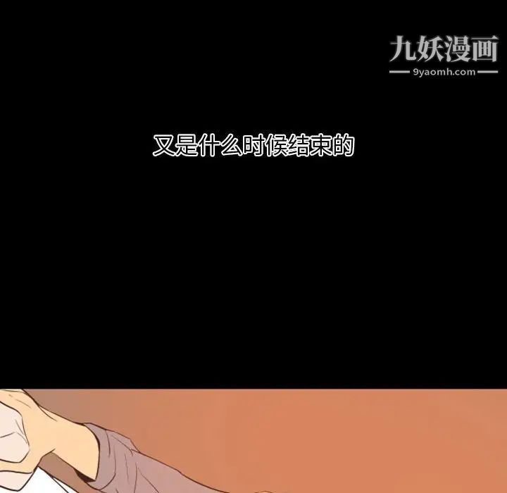 《自带香气的男人》漫画 第13话
