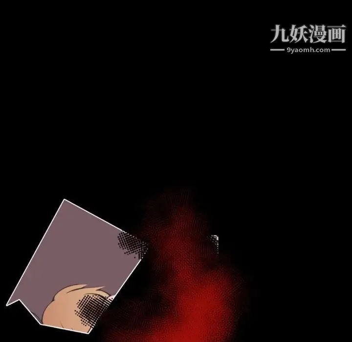 《自带香气的男人》漫画 第13话