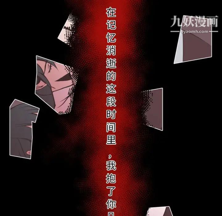 《自带香气的男人》漫画 第13话