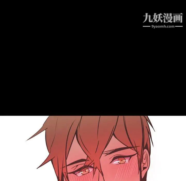 《自带香气的男人》漫画 第13话