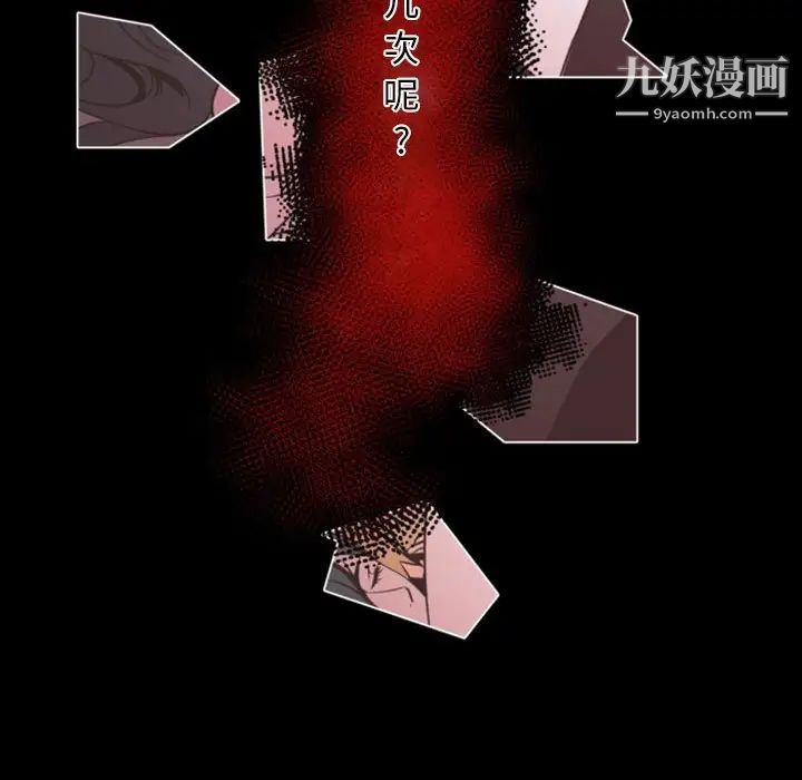 《自带香气的男人》漫画 第13话