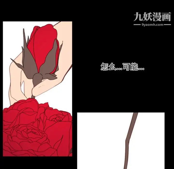 《自带香气的男人》漫画 第13话