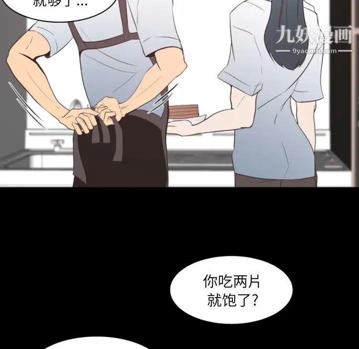 《自带香气的男人》漫画 第13话
