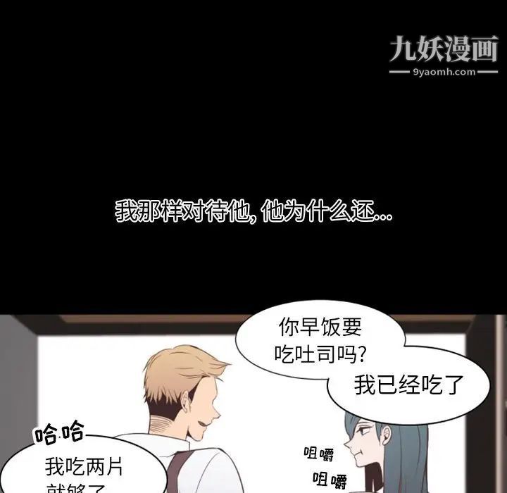 《自带香气的男人》漫画 第13话