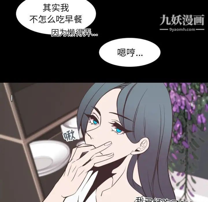 《自带香气的男人》漫画 第13话